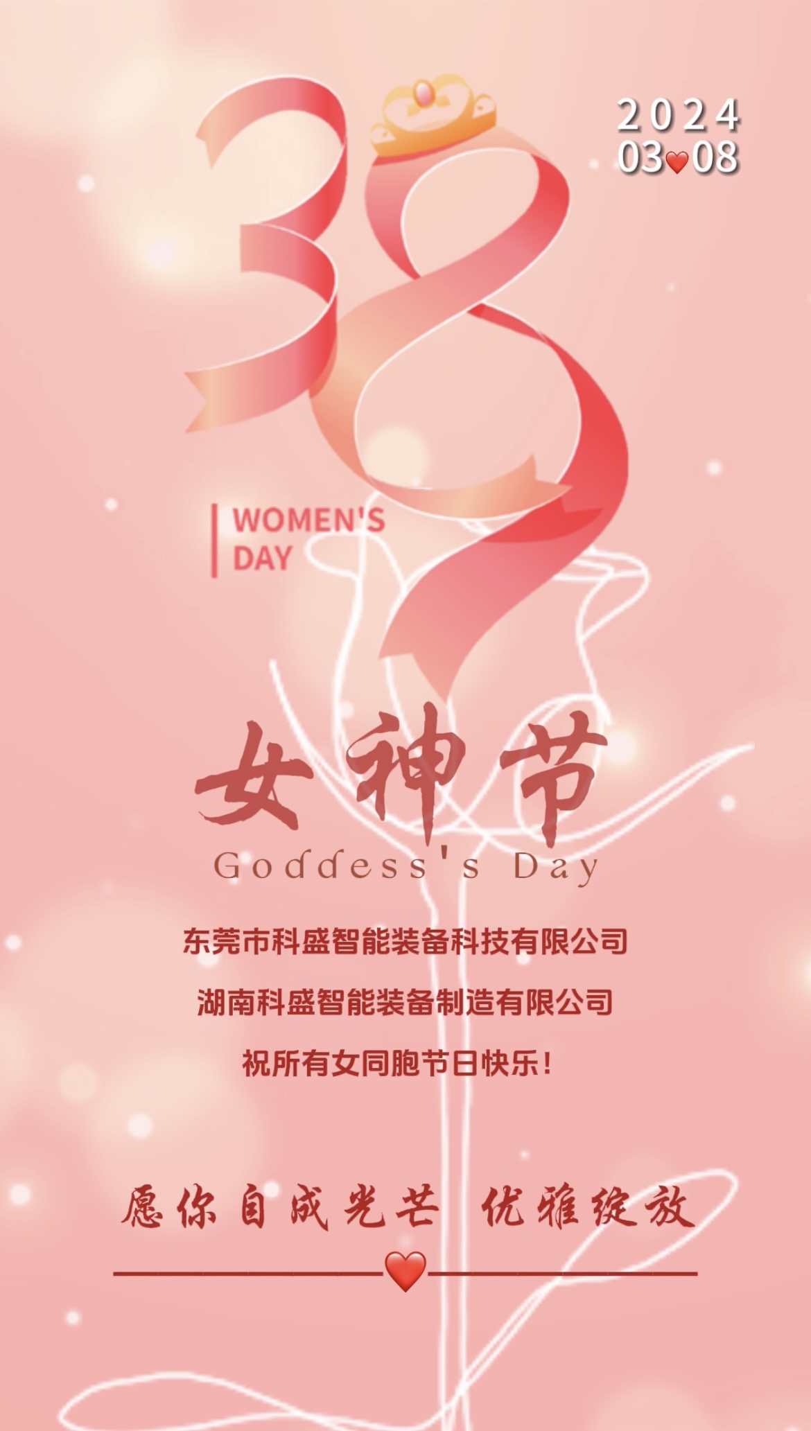 三八婦女節(jié)|春風(fēng)如你，灼灼芳華